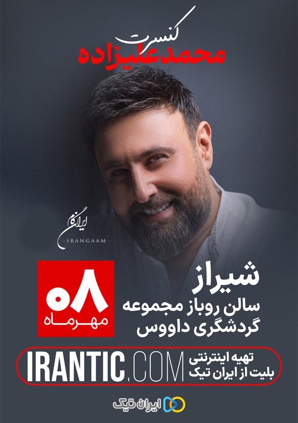 کنسرت محمد علیزاده