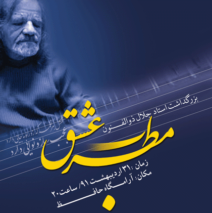 poster