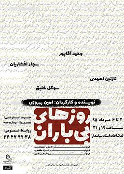 poster