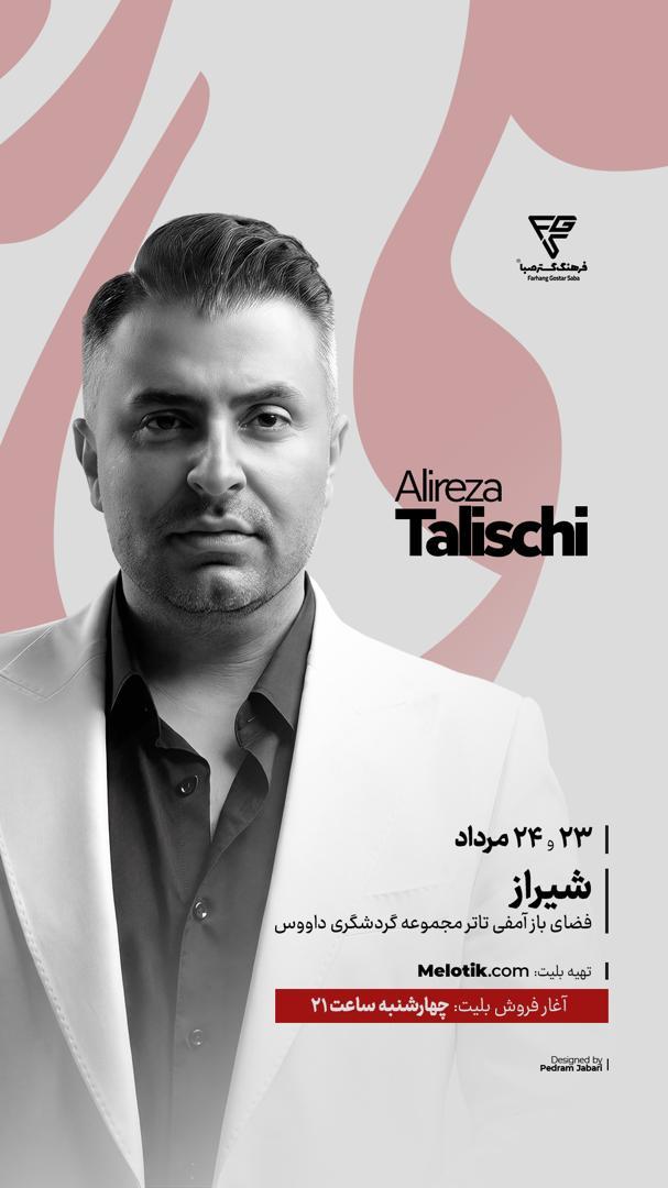 اجرای کنسرت علیرضا طلیسچی